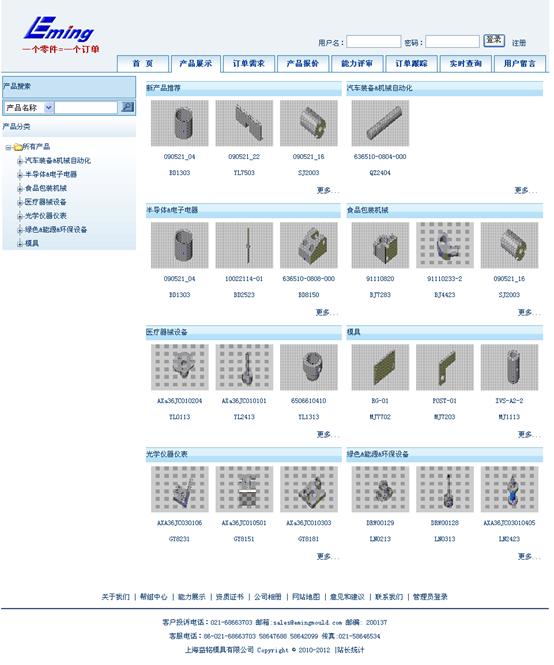 产品展示