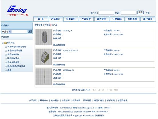 使用产品搜索（应用编码）
