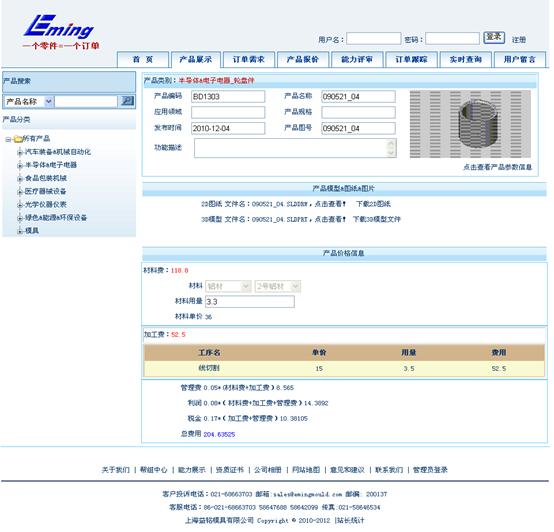 产品详细信息