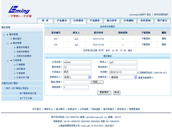 修改需求