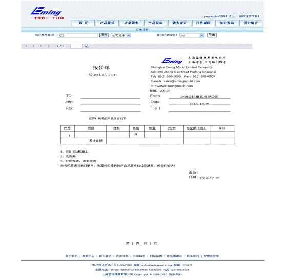 公司定制